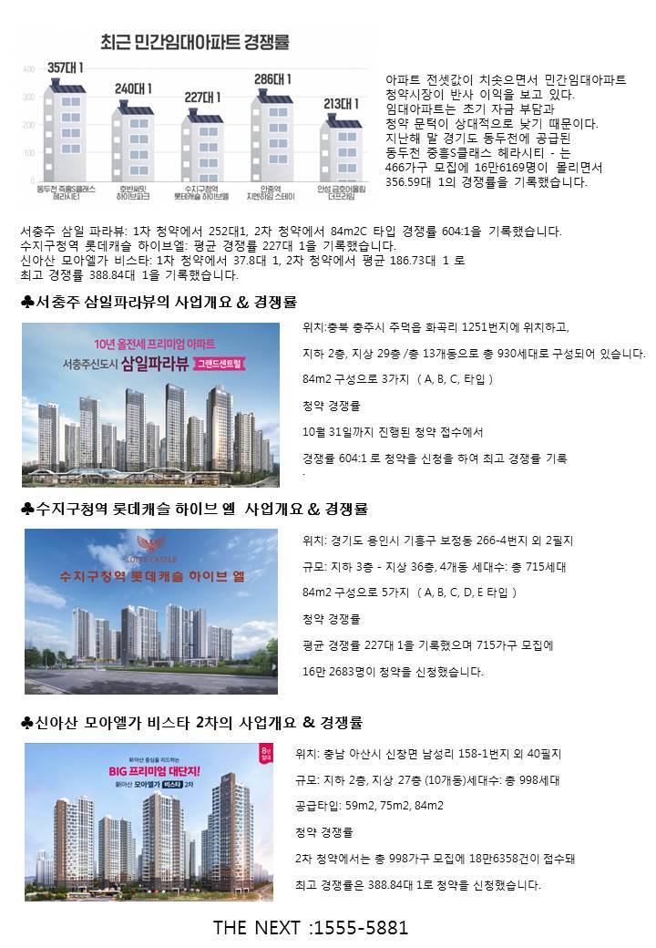 일산역더넥스트